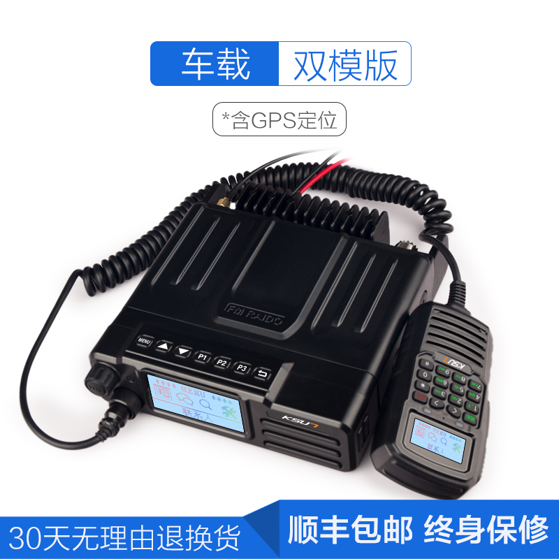 双模版+GPS