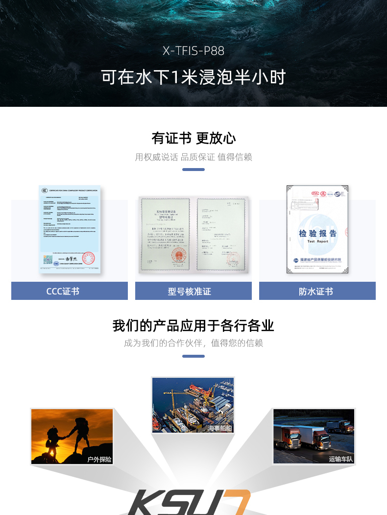 KSUN TFSI 步讯对讲机X-TFSI-P88 对讲机- 数字对讲机- 泉州市步讯电子
